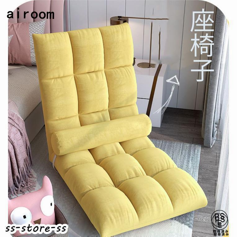 座椅子 おしゃれ コンパクト ハイバック ソファー リクライニン グ 一人暮らし 座いす 北欧 座イス リクライニングチェア フロアチェアギフト腰まくら付き