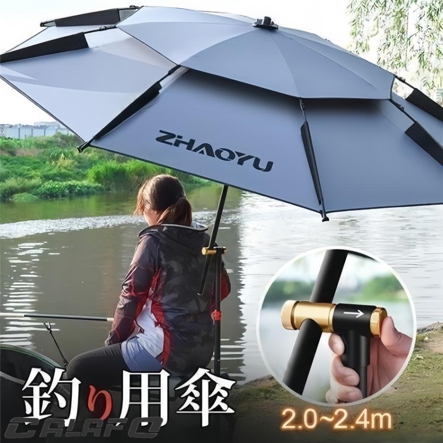 釣り用傘 フィッシングパラソル パラソル ビーチパラソル 360度回転収納袋付き 角度調節 UVカット防風 ..