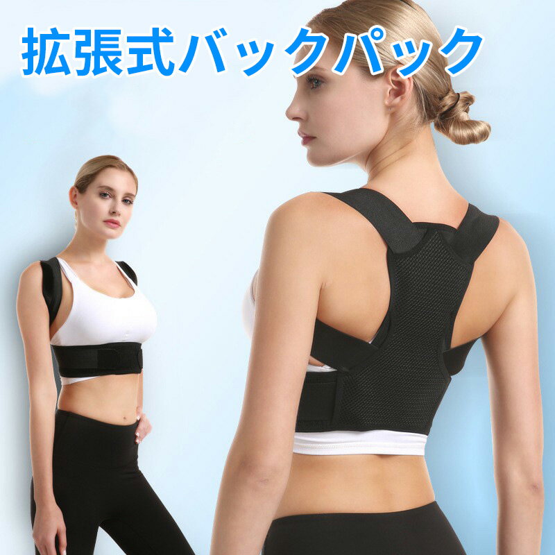 Rakuten - 猫背矯正ベルト 大人男女兼用 姿勢矯正サポーター 目立たない薄型 ティーンエイジャー学生用 背部ストレート 体型補正 姿勢改善 通気性良好