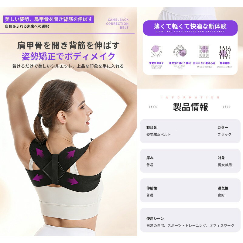 猫背矯正 ベルト 姿勢矯正 背筋 サポーター 姿勢改善 子供猫背姿勢 男女兼用 装着...