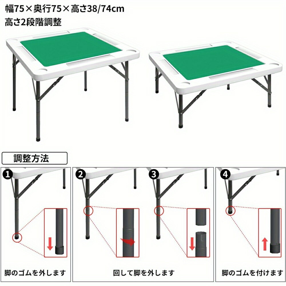 Mahjong Table - 麻雀卓 折りたたみ 麻雀テーブル 収納式 手打ち用 折り畳み式