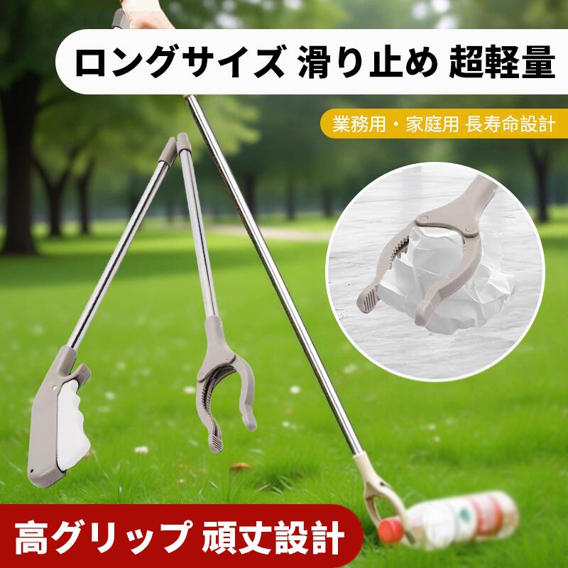 Rakuten - 【国内発送 】折りたたみ式 ステンレス ゴミ拾いトング ゴミクリッパー 掃除用ピッカー 家庭用 清掃道具 環境整備用