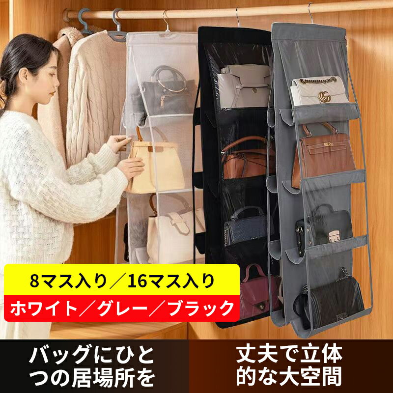 Rakuten - クローゼット 収納 ウォールポケット ドア吊り下げ収納 ドアフック ドア掛け収納式ポケット 壁掛け収納ポケット 下着 書類/漫画など おもちゃ カバン ぬいぐるみ タオルの収納 バッグ収納 ロッカー カバン収納 3~4段の大容量 透明窓付き 耐用 小物収納 取り付け簡単