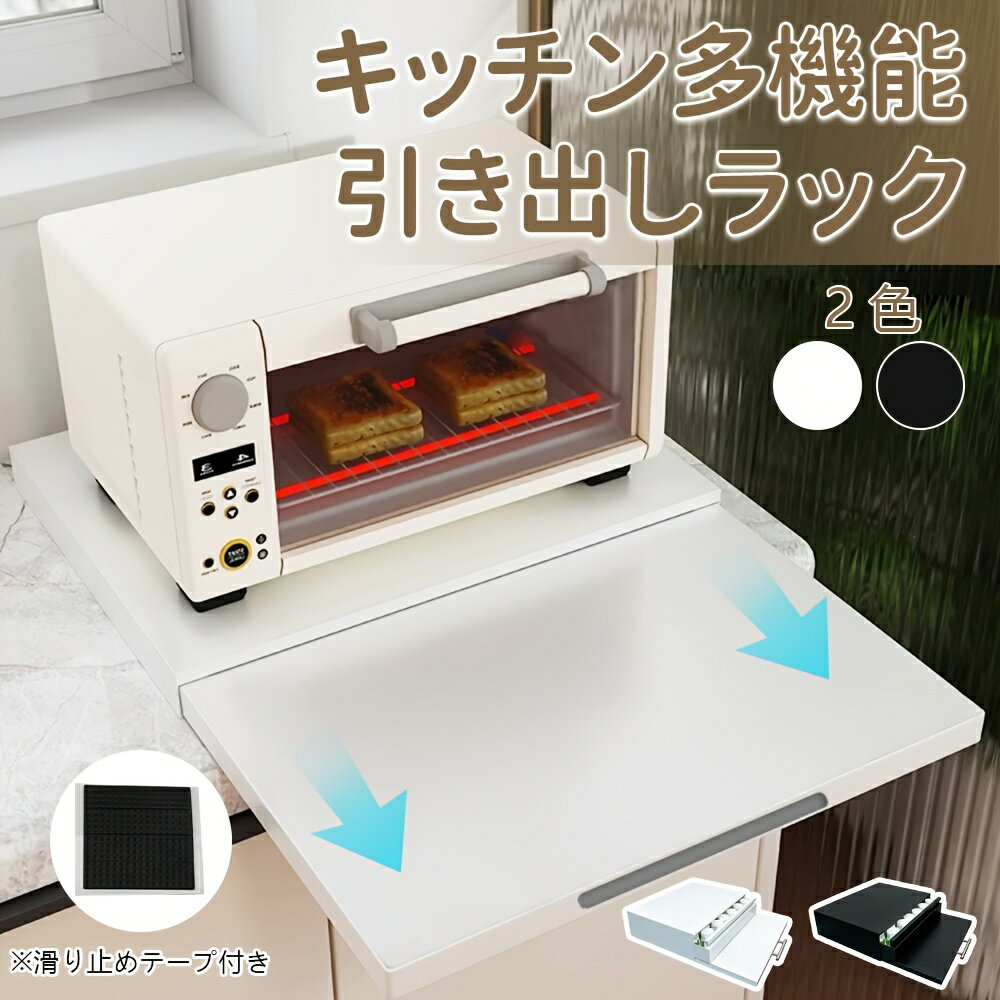 Rakuten - 電子レンジスタンド オフィス用ポットラック スパイススタンド キッチン家電収納ホルダー