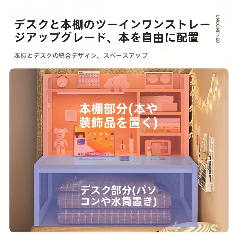 Rakuten - ベッド用デスク パソコンデスク 寮用畳用 床置き 読書デスク 多層収納付き 仕切り収納 小物整理 ベッドテーブル ベッド上 机 伸縮 ローテーブル 収納付き 本棚付き ワイド PC デスク 勉強机 学習机 書斎 在宅ワーク テレワーク 一人暮らし 子供部屋 学生 寮ホワイト