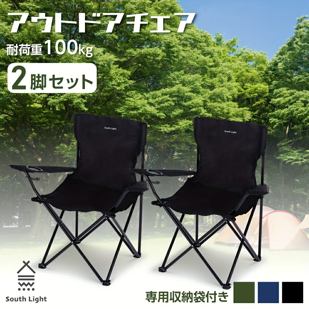 Rakuten - アウトドアチェア イス ハイバック 高さ調節 キャンプチェア 椅子 あぐらチェア グランドチェア 折りたたみ 軽量 コンパクト 耐荷重100kg