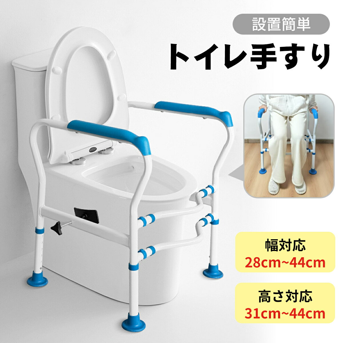 Rakuten - トイレ手すり 折り畳み式 工事不要 置くだけ簡単設置 クランプ固定 安全ベルト付き 長さ角度調整可能 吸盤付き 滑り止め 転倒防止 障害者 高齢者 妊婦に適用 工事不要