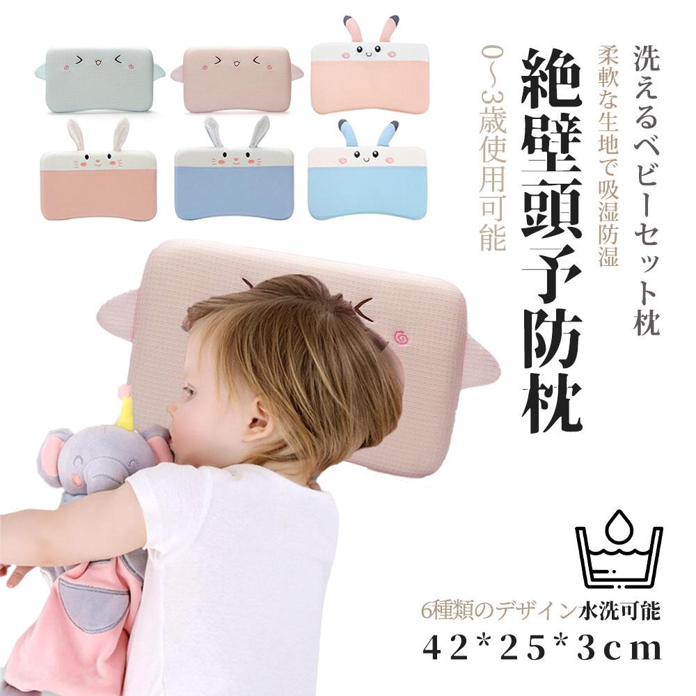 ベビー枕 新生児から使える 絶壁頭予防枕 出産祝い 赤ちゃん 枕 ドーナツ枕 頭の形 丸く 向き癖 0歳 1 D-13 2 3歳　…