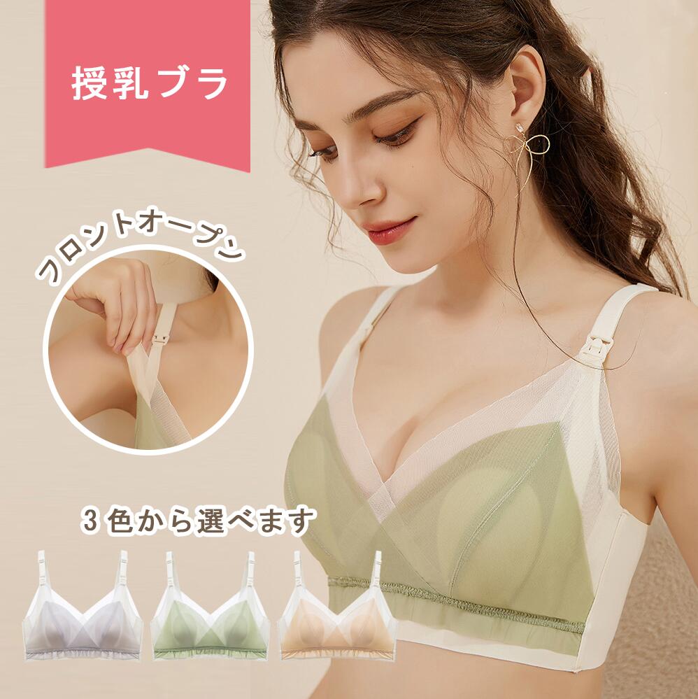 授乳ブラ 垂れ防止 前開き マタニティブラ 大きいサイズ ナイトブラ マタニティ ノンワイヤー クロスオープン ハーフトップ 授乳ブラジャー