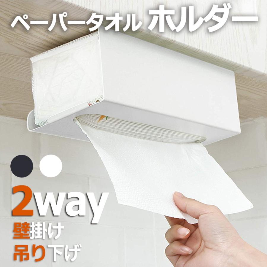ティッシュケース ペーパータオル ホルダー 壁掛け キッチンペーパー 収納 ハンガー キャビネット 吊り..