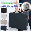 ノートパソコン ケース 16インチ 15インチ 14インチ 13インチ 衝撃吸収 おしゃれ PC バッグ 防水 撥水 シンプル カバン バック メンズ レディー...