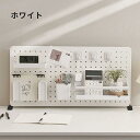 有孔ボード 卓上 収納 パンチングボード 自立式 多機能 デスクオーガナイザー ペン立て コンテナ 机上用 仕切り式 文房具 整理整頓 小物入れ 化粧品収納