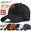 大きいサイズ キャップ 大きめ ビッグサイズ BIG SIZE メンズキャップ 大きい メンズ レディース 春 春