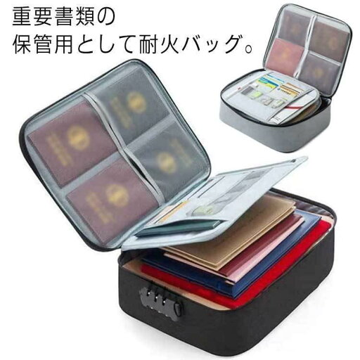耐火バッグ書類保管ケース防火防爆防水防災通帳ケースマルチケースレシートホルダー貴重品入れ大容量収納ケース耐火バッグハンドル付 耐火バッグ書類保管ケース防火防爆防水防災通帳ケースマルチケースレシートホルダー貴重品入れ大容量収納ケース耐火バッグハンドル付