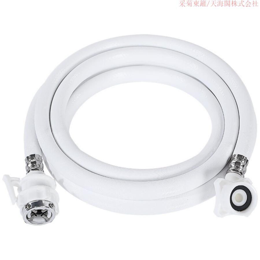 洗濯機用 給水ホース 洗濯機ホース ナノファインバブルホース 全自働洗濯机 ホース 延長ホース 元口付..