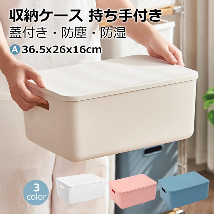 収納ケース 収納ボックス 持ち手付き 積み重ね フタ付き おしゃれ 家具 プラスチック 押入れ収納 おも..