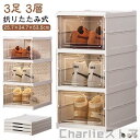 シューズボックス 北欧 おしゃれ 折りたたみ式 前開き 扉付き プラスチック クローゼット 収納ケース 押入れ 小物 スニーカーケース 収納ボックス