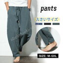 サルエルパンツ メンズ ガウチョパンツ 薄手 イージーパンツ ボトムス 父の日 ゆったり ワイドパンツ 無地 新作 春 夏 セット購入可能