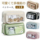単品 筆箱 クリア シンプル 文房具 おしゃれ 中学生 ふで箱 見える 入学祝い 高校生 多機能 ペンホルダー 韓国風 ふでばこ 小学生 可愛い 女