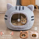 ペットベッド ドーム型 冬 猫用品 ネコ耳付 猫 ベッド 犬ベッド ペットハウス クッション外す可能 寒さ対策 保温 防寒 犬猫兼用 小型犬 猫ベッド 洗える ...