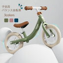 バランス自転車 子供向き 自転車 玩具 キッズバイク 子供用自転車 おもちゃ 外遊び 玩具 子供用 幼児自転車 80-130CM 幼児用 誕生日プレゼント お祝...