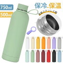 水筒 保温保冷 500ml 750ml 真空断熱 タンブラー 大容量 スポーツボトル 直飲み ステンレスボトル スポーツ飲料対応 男の子 女の子 子供 おしゃれ 大人 魔法瓶 アウトドア ギフト プレゼント