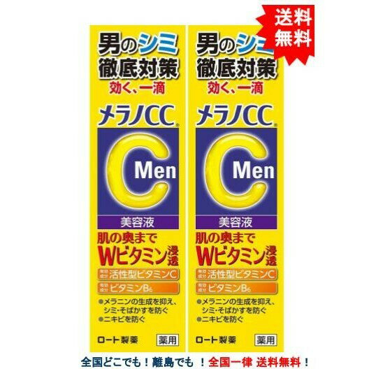 ʣΥݥ ڥۥCC Men Ѥ кƱ (20ml)  2ĥå ̵