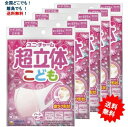 複数購入割引のクーポン配布中 ユニ・チャーム 超立体マスク こども用 (5枚入り) 5個セット 園児・低学年用 (3歳〜9歳) ピンク 【送料無料】