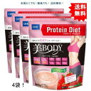 【送料無料】【4個セット】DHC プロティンダイエット 美Body ストロベリー味 300g【お届けまで約1週間】