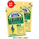 小林製薬 栄養補助食品 グルコサミンEX (240粒) 30日分 × 2個セット