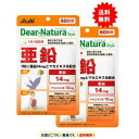 8時までの注文で土日も当日発送 ディアナチュラ スタイル 亜鉛 60日分 (60粒) × 2個セット【送料無料】 1000円 食品