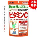 楽天SHOWプロモーション　楽天市場店ディアナチュラ スタイル ビタミンC 60日分 （120粒）【Dear-Natura styleビタミンC】Asahi