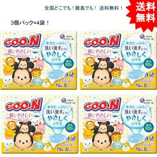 【送料無料】グーン肌にやさしいおしりふき ディズニーツムツムデザイン 詰替 70枚 12個