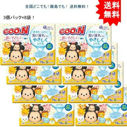 【送料無料】グーン肌にやさしいおしりふき ディズニーツムツムデザイン 詰替 70枚×24個