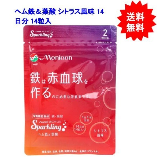 2week めにサプリ Sparkling ヘム鉄＆葉酸 シトラス風味 14日分 14粒入【お届け約1週間】