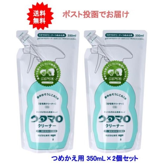 ウタマロ クリーナー 住宅用クリーナー 詰替用 350mL×2個セット【送料無料】