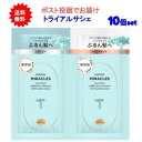 【送料無料】パンテーンミラクルズ うるおいブースト トライアルサシェ ×10個セット