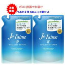 【送料無料】ジュレーム IPタラソリペア 補修美容液シャンプー (モイスト&スムース)つめかえ用 340mL【2個セット】