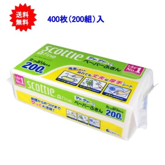 【送料無料】スコッティ ペーパーふきん サッとサッと 400枚(200組)【お届け約1週間】