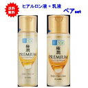 【送料無料】肌ラボ 極潤プレミアム ヒアルロン液 170mL + ヒアルロン乳液 140mL 【ペアセット】(4)