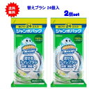 最大120倍ポイント還元! 1000円引きクーポン 5/1限定 要エントリー 【送料無料】スクラビングバブル 流せるトイレブラシ ホワイトブロッサムの香り 替え...