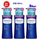 【送料無料】デオコ(DEOCO) スカルプケアシャンプー 本体 350mL【3個セット】