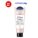 【送料無料】ジュレーム(Je l'aime) リラックス　ミッドナイトリペア　ヘアマスク 230g【1個】