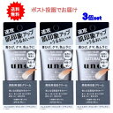 【送料無料】UNO(ウーノ) フェイスカラークリエイター 男性用BBクリーム ナチュラル SPF30 PA 30g【3個セット】