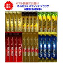 最大100%ポイントバック! 6/22-6/27お買物マラソン限定 【送料無料】ネスカフェ スティック ブラックコーヒー 6種類(各種4本)アソートセット【24本セット】 1000円 食品
