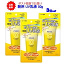 最大100%ポイント還元 7/4-7/11お買物マラソン限定! 要エントリー 【送料無料】メラノCC ディープデイケアUV乳液 50g【3個セット】