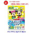 最大100%ポイント還元 5/9-5/16お買物マラソン限定! 要エントリー 【Bigサイズ】グーン 水遊び用 スイミングパンツ 男女共用 Bigサイズ 4枚入...