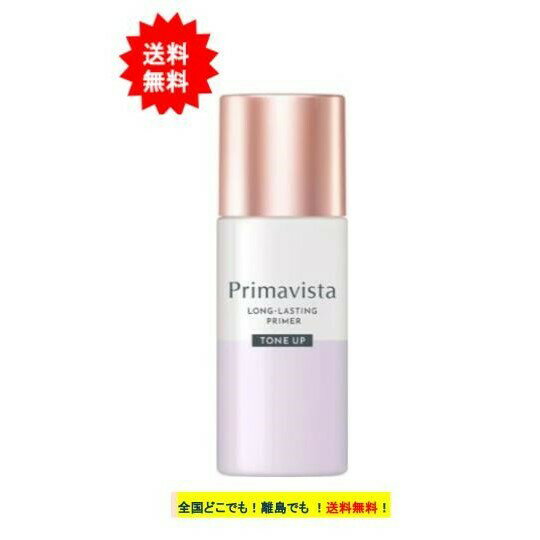 プリマヴィスタ スキンプロテクトベース 皮脂くずれ防止 トーンアップ 化粧下地 (25ml) × 1個　【送料無料】