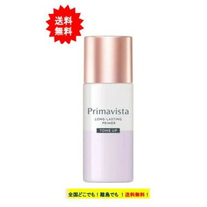 プリマヴィスタ スキンプロテクトベース 皮脂くずれ防止 トーンアップ 化粧下地 (25ml) × 1個　【送料無料】