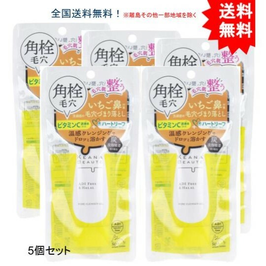 【送料無料】【5個】ケアナボーテ 洗顔前の毛穴づまり落とし 40g【お届けまで約1週間】 1